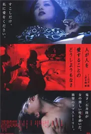 《色欲难禁》：一场超越情欲的灵魂救赎，探索人性深渊与禁忌之恋的极致表达！