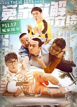 《冤家宜解不宜结》：欢喜冤家碰撞出的爱情火花，一场啼笑皆非的“宿敌”变“挚爱”之旅