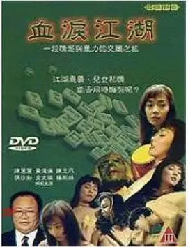 《血泪江湖》：青春荷尔蒙炸裂！这部剧看得我热血沸腾，绝对值回票价！
