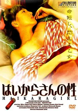 《灰空的性》：一部需要极大勇气去面对的电影，颠覆你的认知！