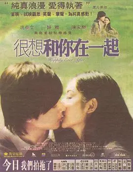 《很想和你在一起》：一部“爱情悲剧”的“三角洲”，结局让我想静静！