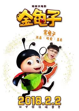 《金龟子》：一部被低估的剧情片，看完让人细思极恐！