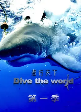 《潜行天下》：卧底警察的生死搏杀，惊险刺激，全程高能！