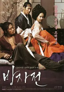《方子传》：看完只想说，这“综艺资讯”里的古装片，尺度也太大了！