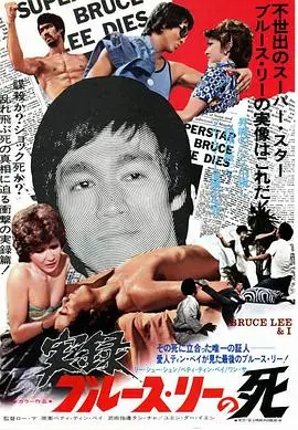 《李小龙与我》：拳脚功夫的背后，藏着多少不为人知的辛酸？