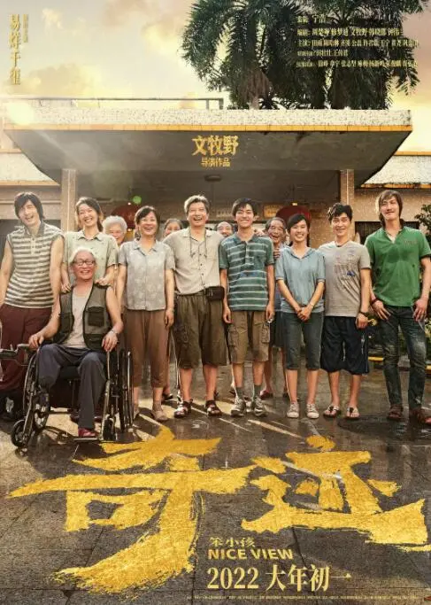《奇迹·笨小孩》：平凡人的逆袭史诗！笑中带泪，看完让你相信，只要敢拼，奇迹就在下一个转角！