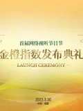 首届网络视听节目节：看点爆棚！你绝对想不到的精彩瞬间都在这！