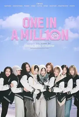 《ONE IN A MILL10N TWICE : ONE IN A MILLION》：一场心跳加速的恋爱综艺，你敢不敢来？